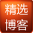 精選部落格 精選部落格