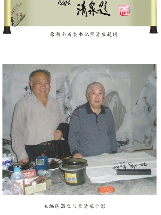 雙峰春秋 雙峰春秋