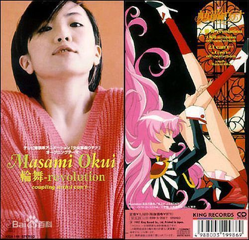 輪舞-revolution 輪舞-revolution