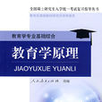 教育管理專業 教育管理專業