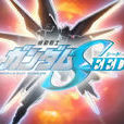 believe(高達SEED 27集—40集片頭曲) believe(高達SEED 27集—40集片頭曲)