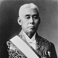 原敬