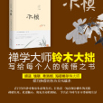 不懼 不懼