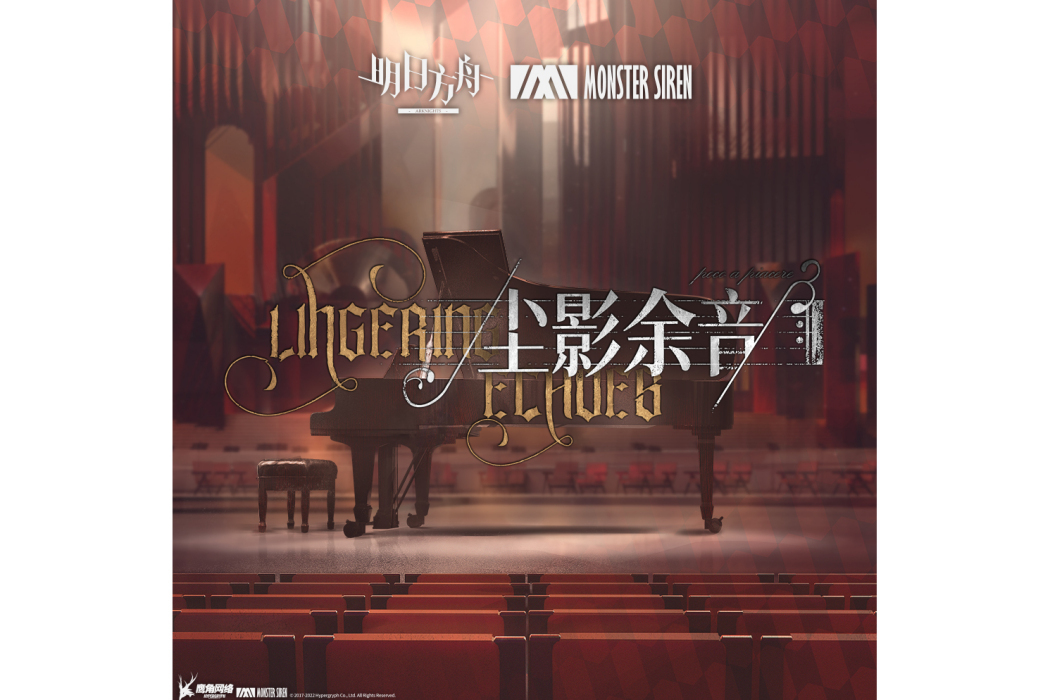 夕照(遊戲《明日方舟》及其衍生作品中使用音樂) 夕照(遊戲《明日方舟》及其衍生作品中使用音樂)