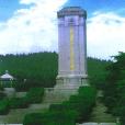 200年紀念塔 200年紀念塔