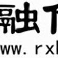年益寶 年益寶