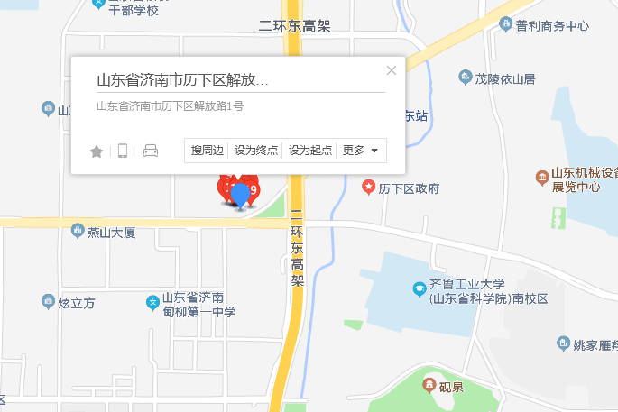 解放路1號 解放路1號