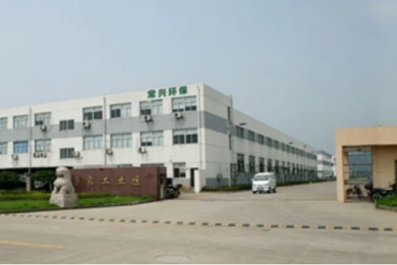 常興環保 常興環保