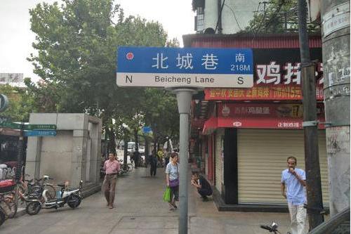 北城巷小區