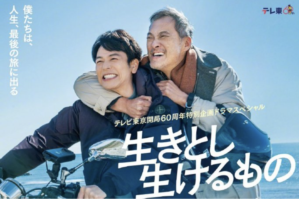 眾生(妻夫木聰、渡邊謙將主演的電視劇) 眾生(妻夫木聰、渡邊謙將主演的電視劇)