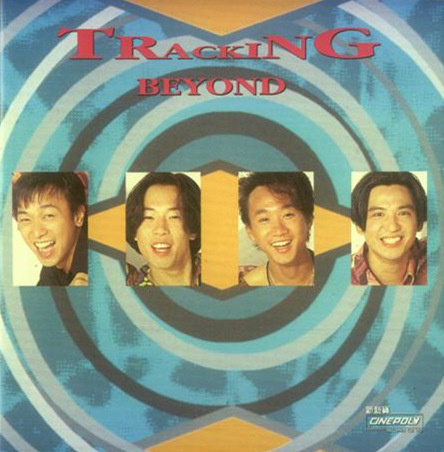 tracking(Beyond1993年發行精選集)