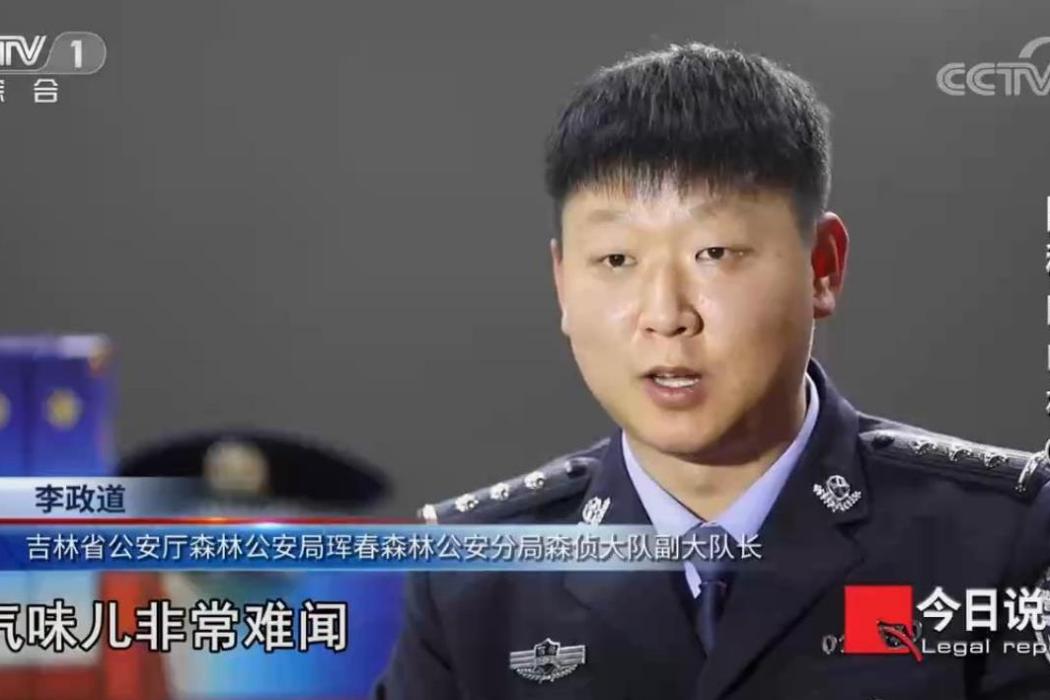 李政道(琿春森林公安分局森偵大隊副大隊長)