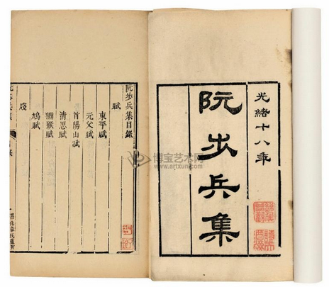 阮步兵集 阮步兵集