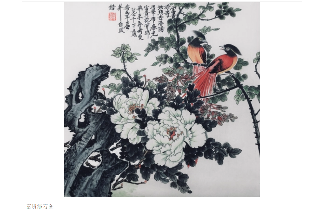 富貴添壽 富貴添壽
