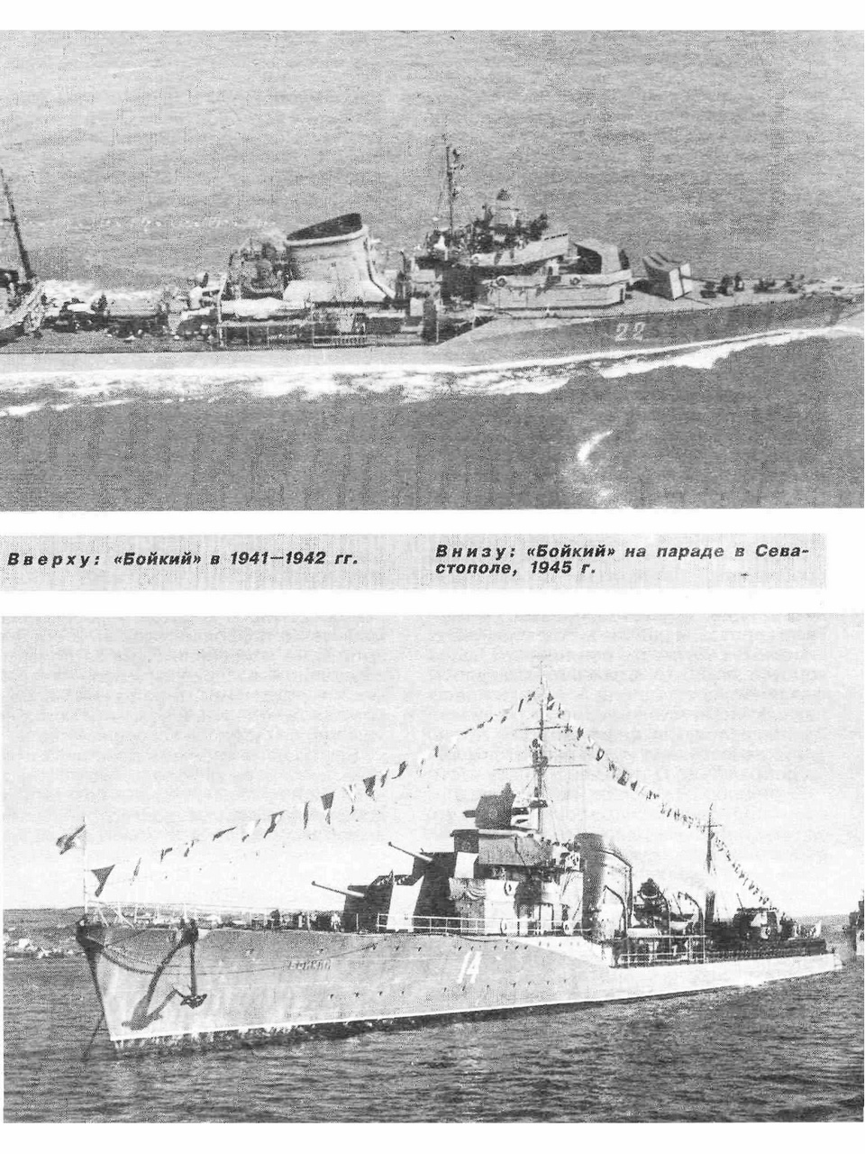 蘇聯海軍的07型驅逐艦