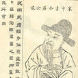 謝莊(南朝宋大臣,文學家) 謝莊(南朝宋大臣,文學家)