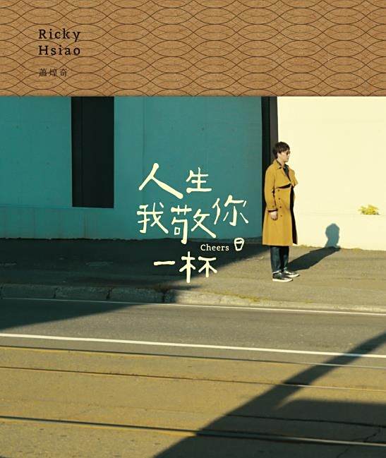 心愛冤仇人
