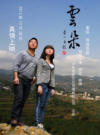 倪偉(中國內地影視導演) 倪偉(中國內地影視導演)