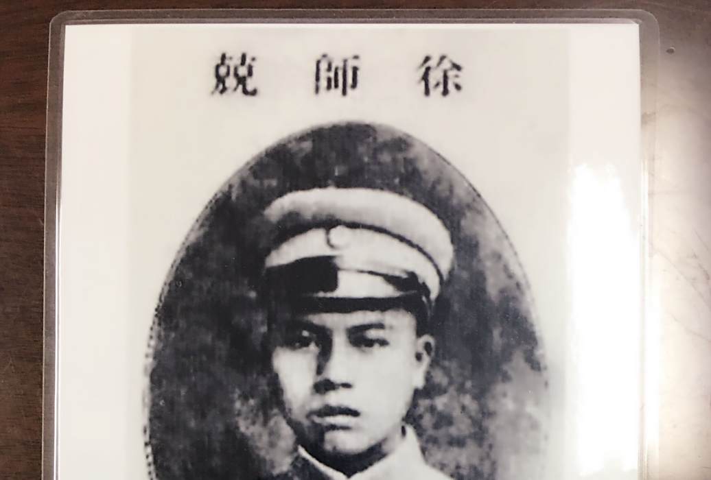 徐師兢 徐師兢