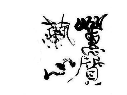 惠質男心 惠質男心