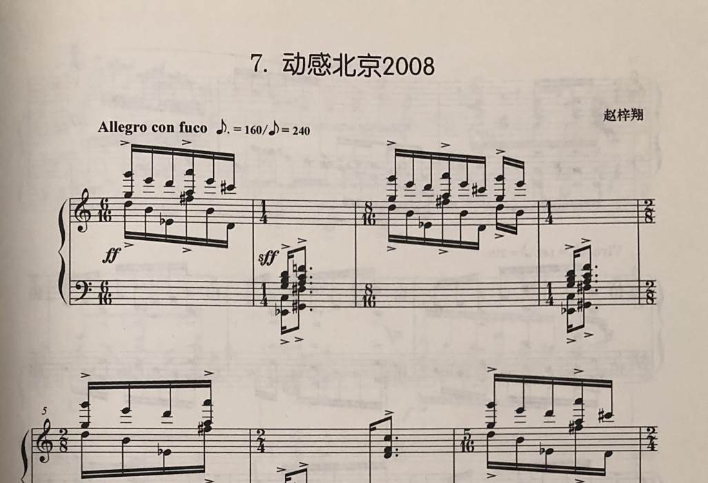 動感北京2008 動感北京2008