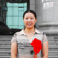常婕 常婕