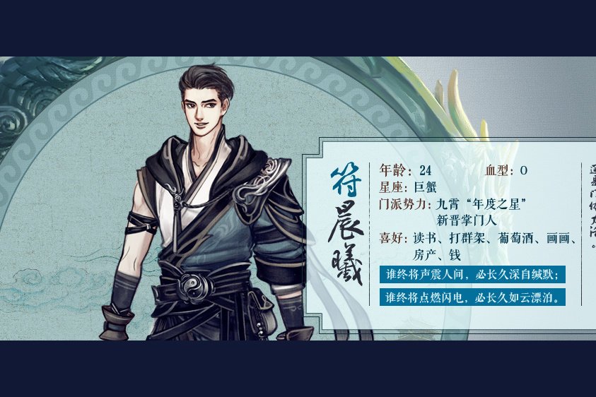 符晨曦