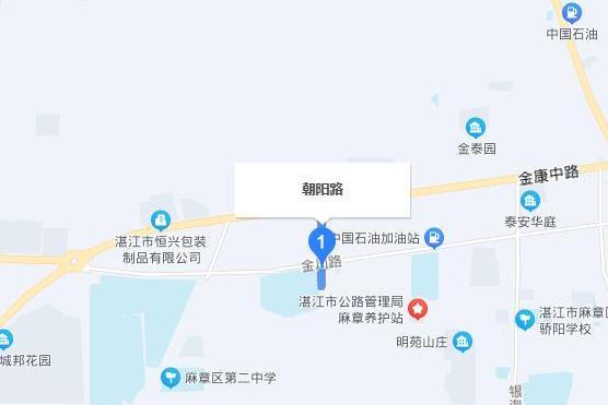 朝陽路(中國廣東省湛江市麻章區境內道路) 朝陽路(中國廣東省湛江市麻章區境內道路)