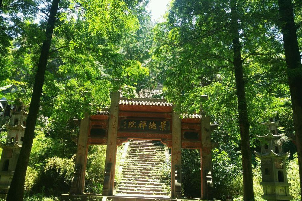 中岩寺(青神縣中岩寺)