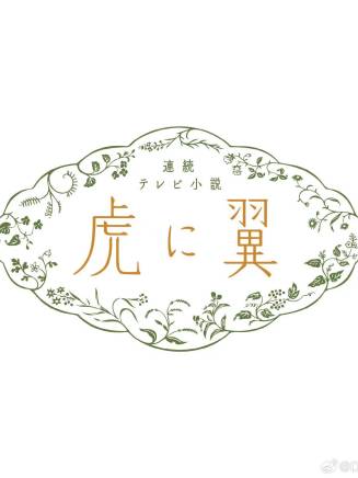 夏沇秀 夏沇秀
