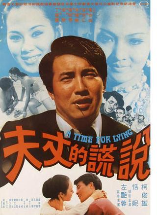 柯俊雄 柯俊雄