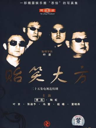 李彧(中國內地男演員、導演、編劇) 李彧(中國內地男演員、導演、編劇)