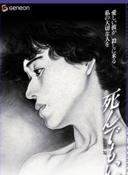 永瀨正敏 永瀨正敏
