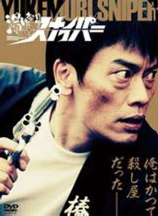 遠藤憲一 遠藤憲一