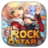 搖滾巨星 RockStar
