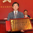 梅國建 梅國建