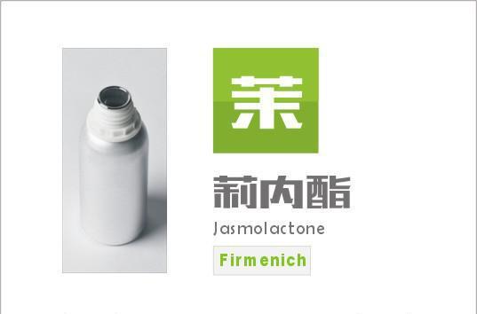 茉莉內酯 茉莉內酯