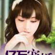 億萬寵婚 億萬寵婚