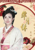 羋月傳(2015年鄭曉龍執導電視劇)