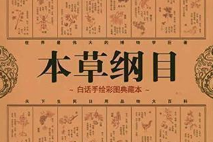 草部·蘭草 草部·蘭草