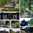 老司城遺址(老司城(地名)) 老司城遺址(老司城(地名))