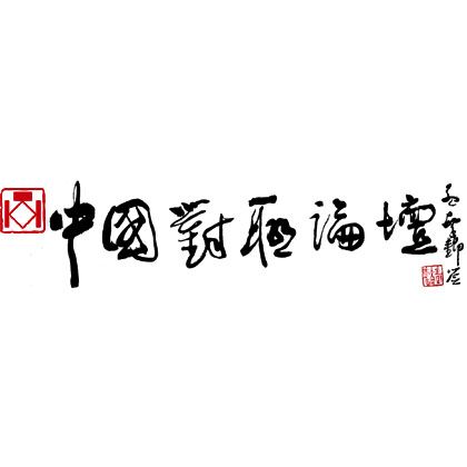 中聯杯 中聯杯