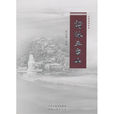 詩詠五台山 詩詠五台山
