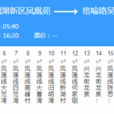鄂州公交909路 鄂州公交909路