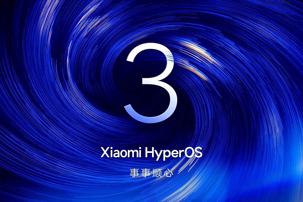 小米澎湃OS 3