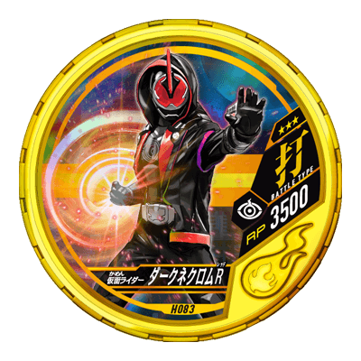 假面騎士Dark Necrom R 假面騎士Dark Necrom R