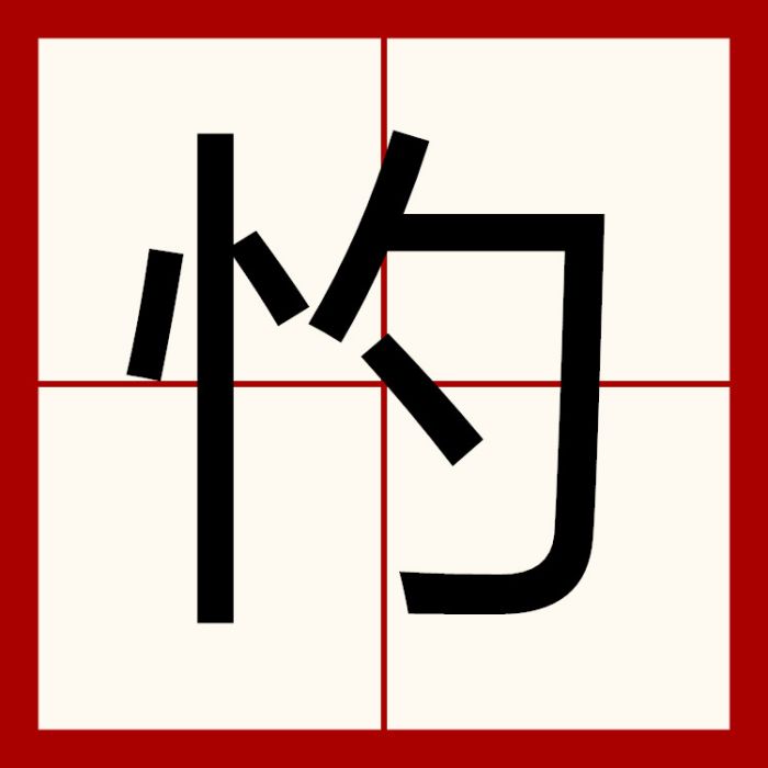 㣿 㣿