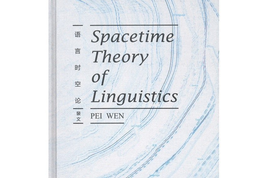 Spacetime Theory of Linguistics Spacetime Theory of Linguistics