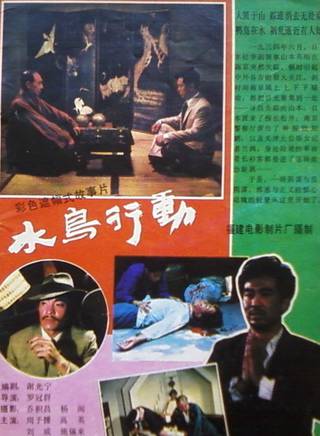 劉雁西 劉雁西