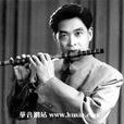 孔建華(竹笛藝人) 孔建華(竹笛藝人)